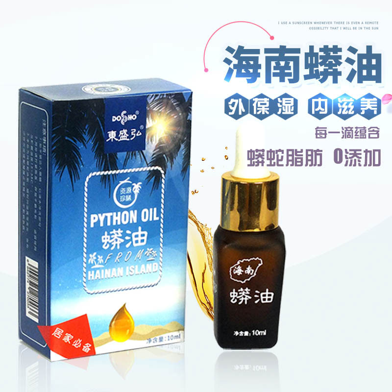 海岛龙油蟒油 (蓝包) 10ml