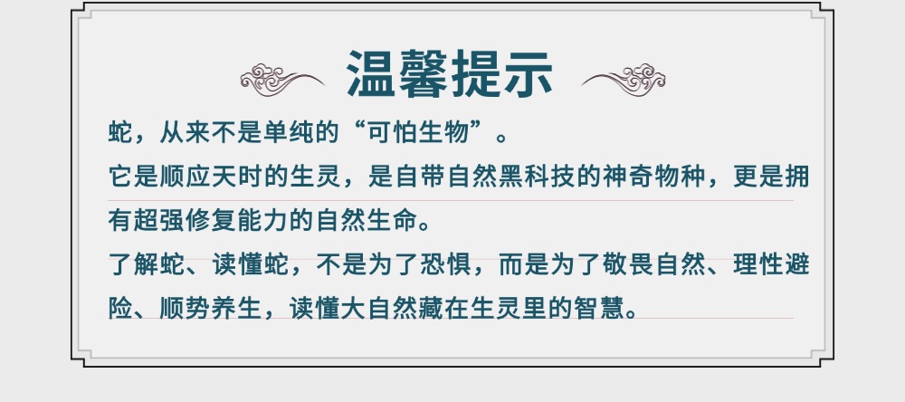90%的人都不知道的「蛇类冷知识」｜颠覆你对蛇的固有印象 - 蟒蛇行业资讯 - 海南大蟒科技有限公司
