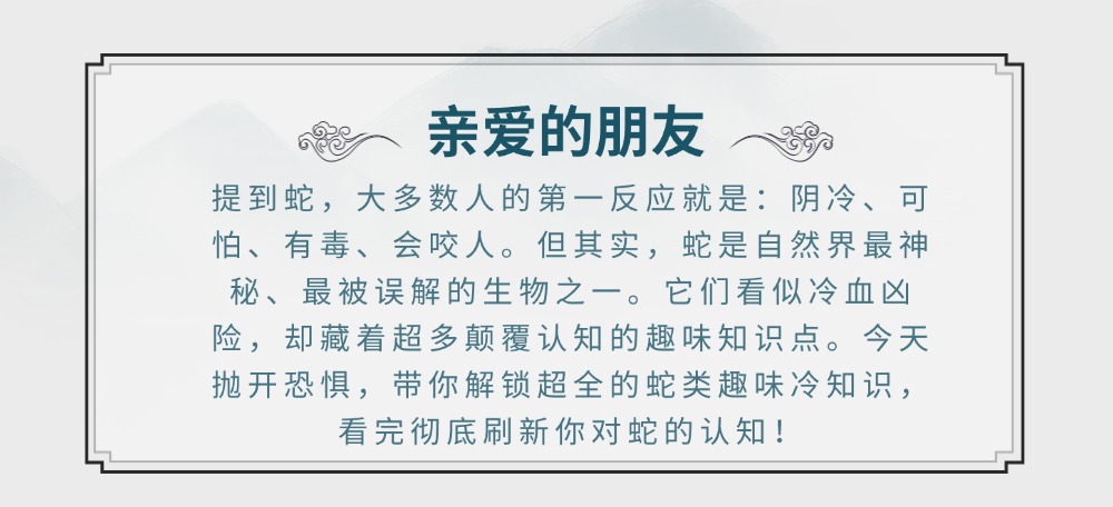 90%的人都不知道的「蛇类冷知识」｜颠覆你对蛇的固有印象 - 蟒蛇行业资讯 - 海南大蟒科技有限公司