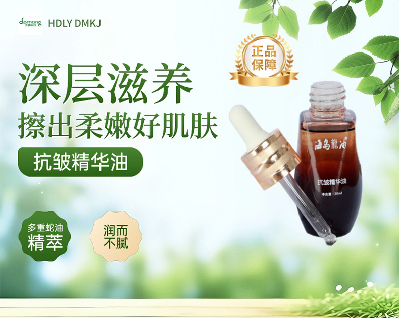 循二十四节气养生,一瓶蟒蛇油,适配四季肌肤与身心 - 蟒蛇行业资讯 - 海南大蟒科技有限公司